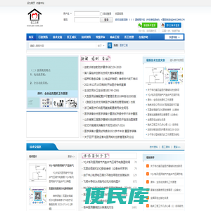 医工之家网站