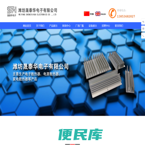 电子散热器,电子散热片,电源散热器,家电散热器,潍坊晟泰华电子有限公司