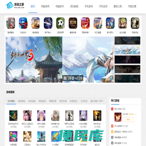 系统之家