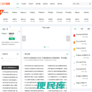 三五手游网