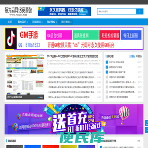 猫先森网络资源站