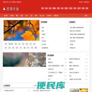 古诗大全