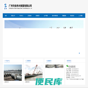 广州市自来水制管有限公司