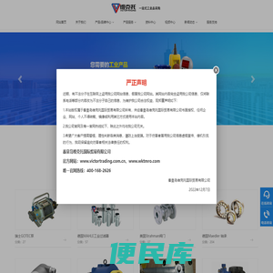 进口MRO工业品备件采购平台