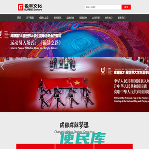 广州市锐丰文化传播有限公司