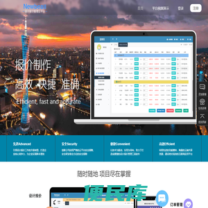 壹新设计报价云平台