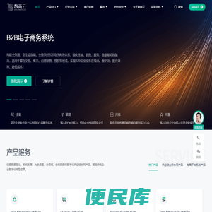 数商云