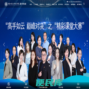 兰州信息科技学院教务处