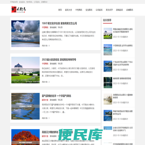 五行八字