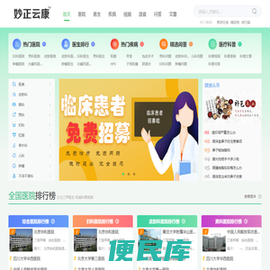【妙正云康】