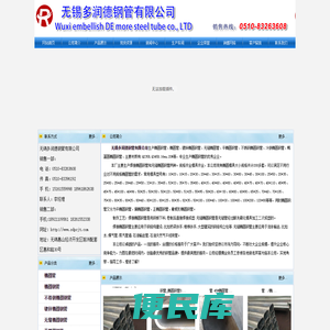 椭圆管