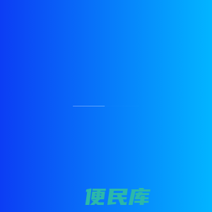 浙江商户宝科技有限公司