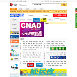 广告供求网