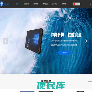 深圳工业平板电脑,深圳三防平板电脑,深圳防爆手机终端