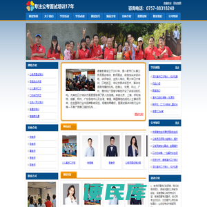 佛山德者公务员面试培训