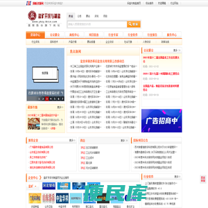 【盐矿开采与制盐网】盐矿