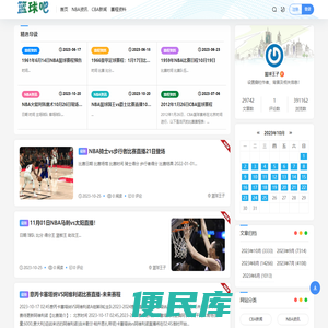 篮球吧