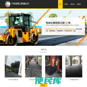 中山市沥青工程有限公司，承接中山沥青工程路面施工