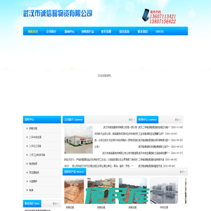 武汉二手工业设备回收/二手化工设备/<font color='#ff7200'>旧电梯回收</font>
