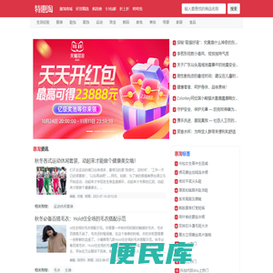 「特惠淘」淘宝优惠券