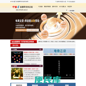 ChinaE直播带货平台，零距离直播一体机，建行电商提现宝，直播电商，MCN，直播团队，供应链金融，直播陪跑，短视频剪辑，一件代发，直播供应链，爱在情深MCN