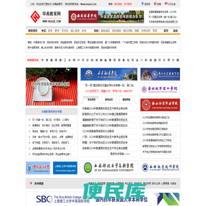 华禹教育网