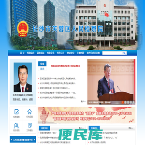 湖南长沙市芙蓉区人民检察院