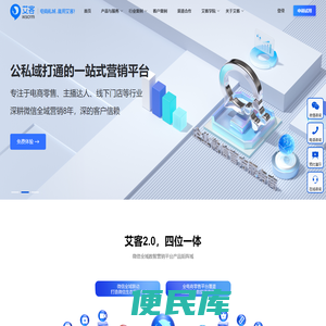 企业微信营销