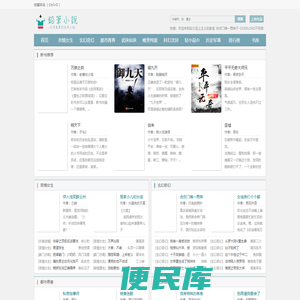 中贺教育