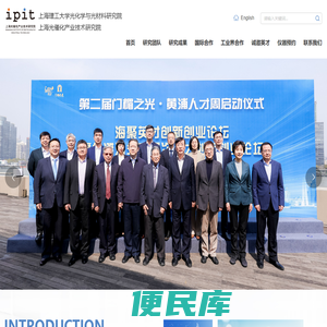 光化学与光材料研究院