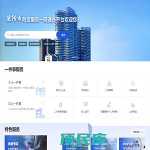 德阳市政务服务网