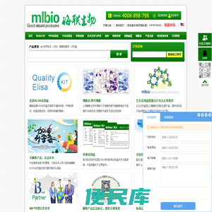 酶联生物,elisa试剂盒,上海酶联生物官网