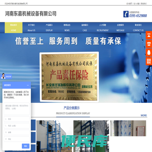 货梯,升降货梯,电动货梯,液压货梯,液压升降货梯厂家，升降机
