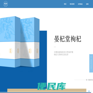 晏杞堂官网