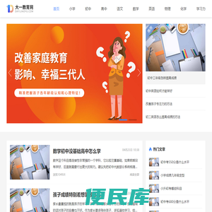大一教育网