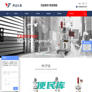 上海研途实验仪器有限公司