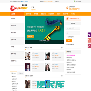 上海家教网
