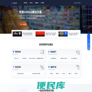 契胜科技丨产业互联网服务商