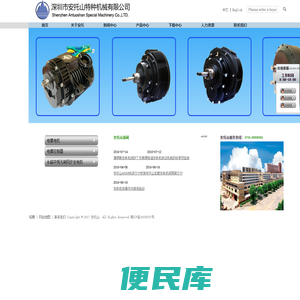 深圳市安托山特种机械有限公司