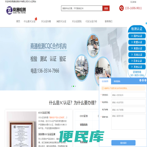 3C认证