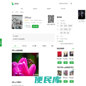 乐乐设备