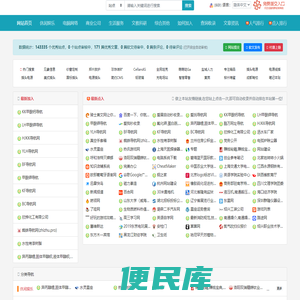 爱找导航网