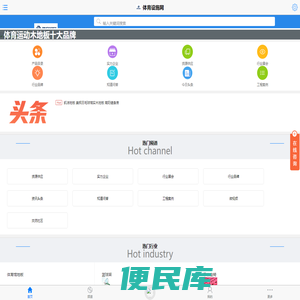 体育设施网