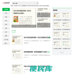 69百科网