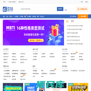 豆知网