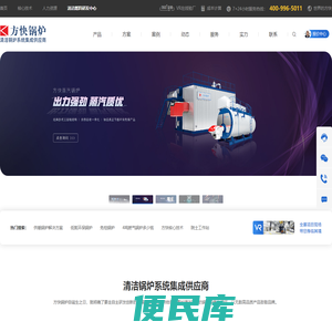 燃气蒸汽锅炉,燃油燃气锅炉,真空热水锅炉