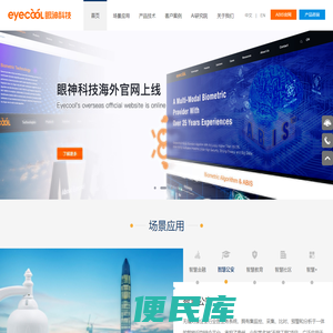 人脸识别系统