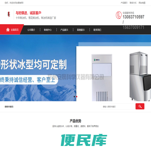 雪花制冰机,奶茶店制冰机,鳞片制冰机,超市制冰机,酒店制冰机厂家