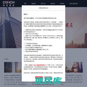 海创（上海）私募基金管理有限公司