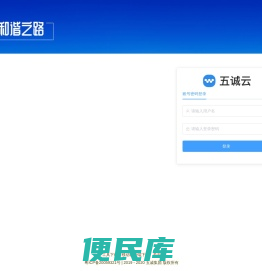 五诚集团V6.6.0